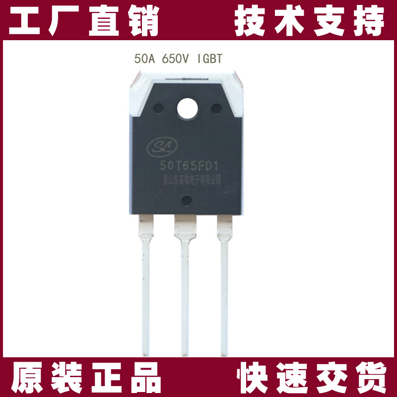 SGT50T65FD1PN